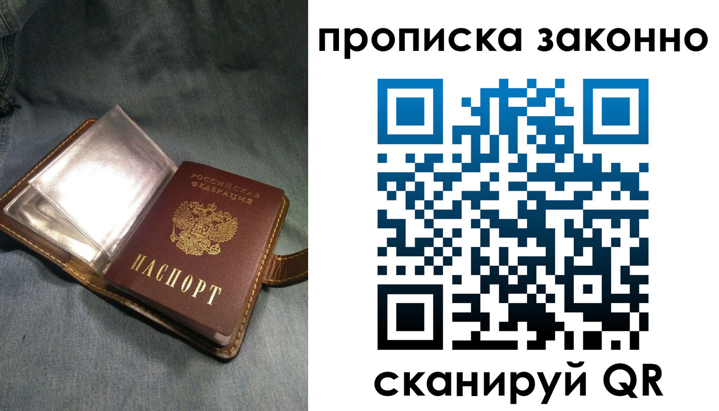 временная регистрация поиск в Междуреченске