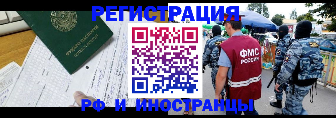 прописка ребенка в Междуреченске