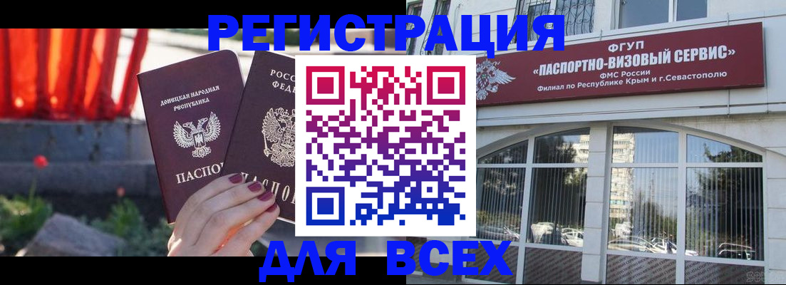 прописка паспорт в Междуреченске