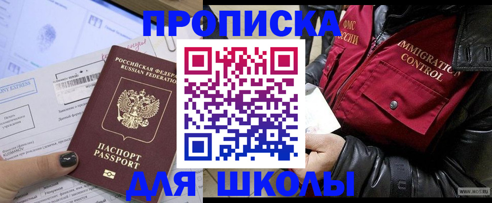 регистрация для дет. сада в Междуреченске