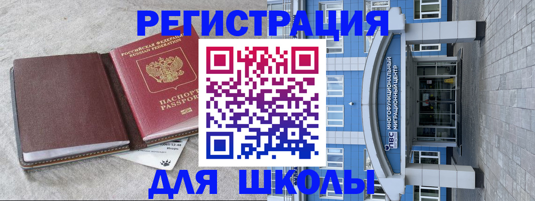 временная прописка в Междуреченске