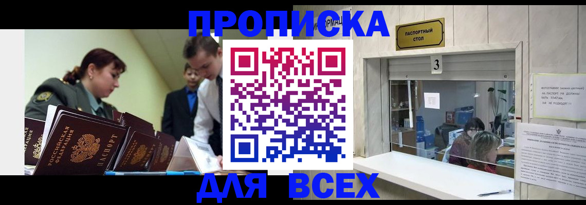 регистрация для школы в Междуреченске