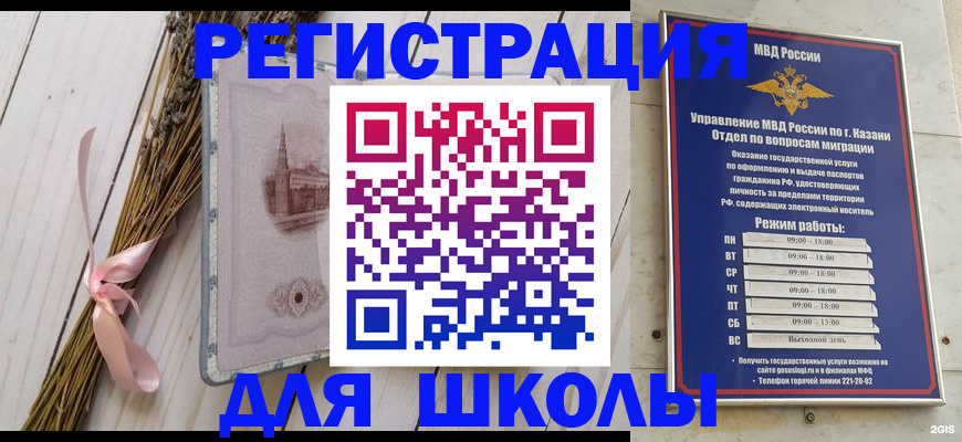 временная регистрация адрес в Междуреченске